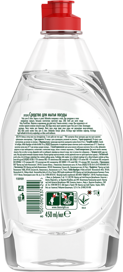 Средство для мытья посуды FAIRY Pure&Clean, 450мл, превью