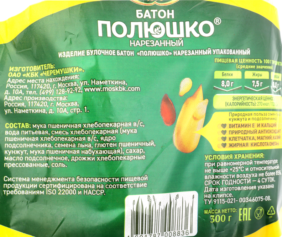 Батон ЧЕРЕМУШКИ Полюшко, в нарезке, 300г, предпросмотр