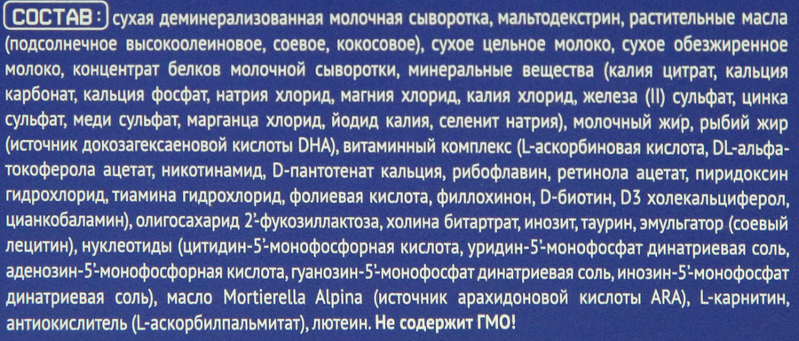 Смесь молочная NUTRILAK Premium 2, с 6 месяцев, 600г, превью