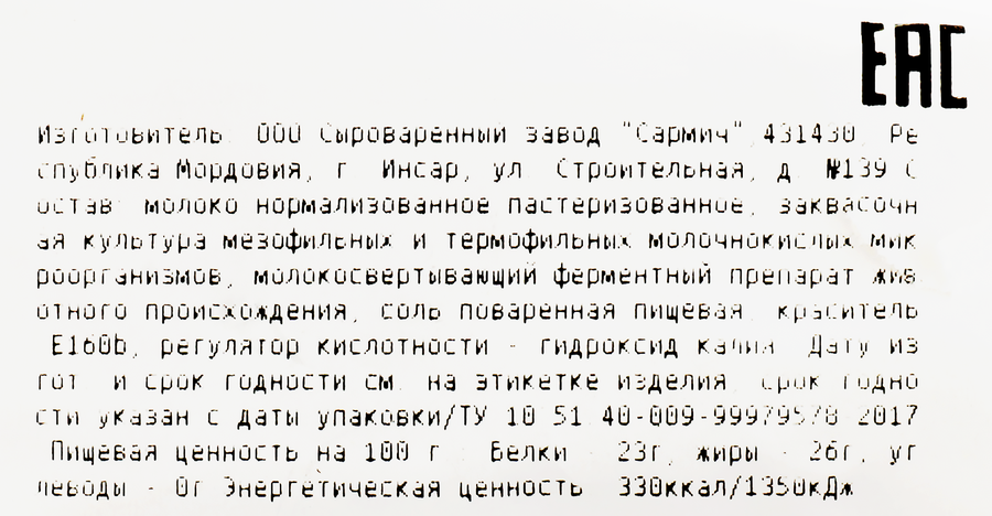 Сыр PREMIUM CLUB Маасдам 45%, без змж, весовой, превью