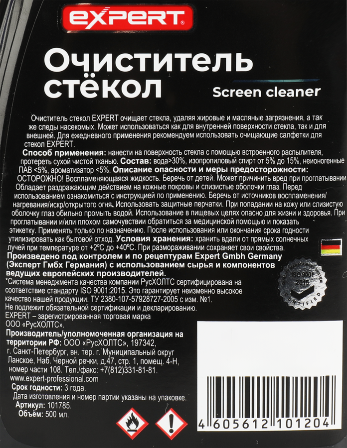 Очиститель стекол EXPERT, 500мл, превью