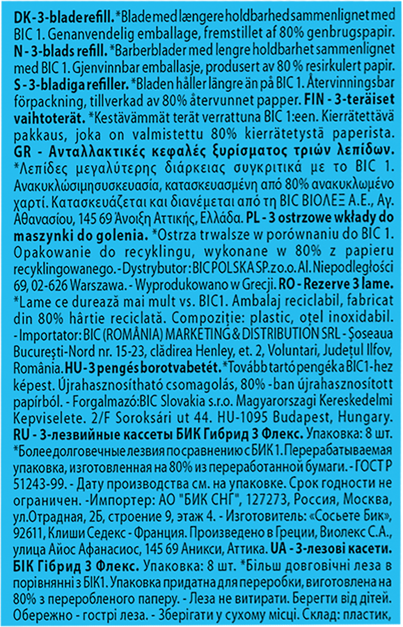 Кассеты для бритья BIC Flex 3 Hybrid, 8шт, превью