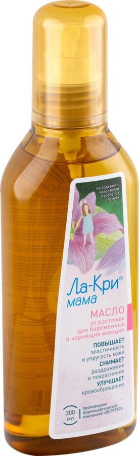 Масло для тела ЛА–КРИ Мама, от растяжек, 200мл, превью