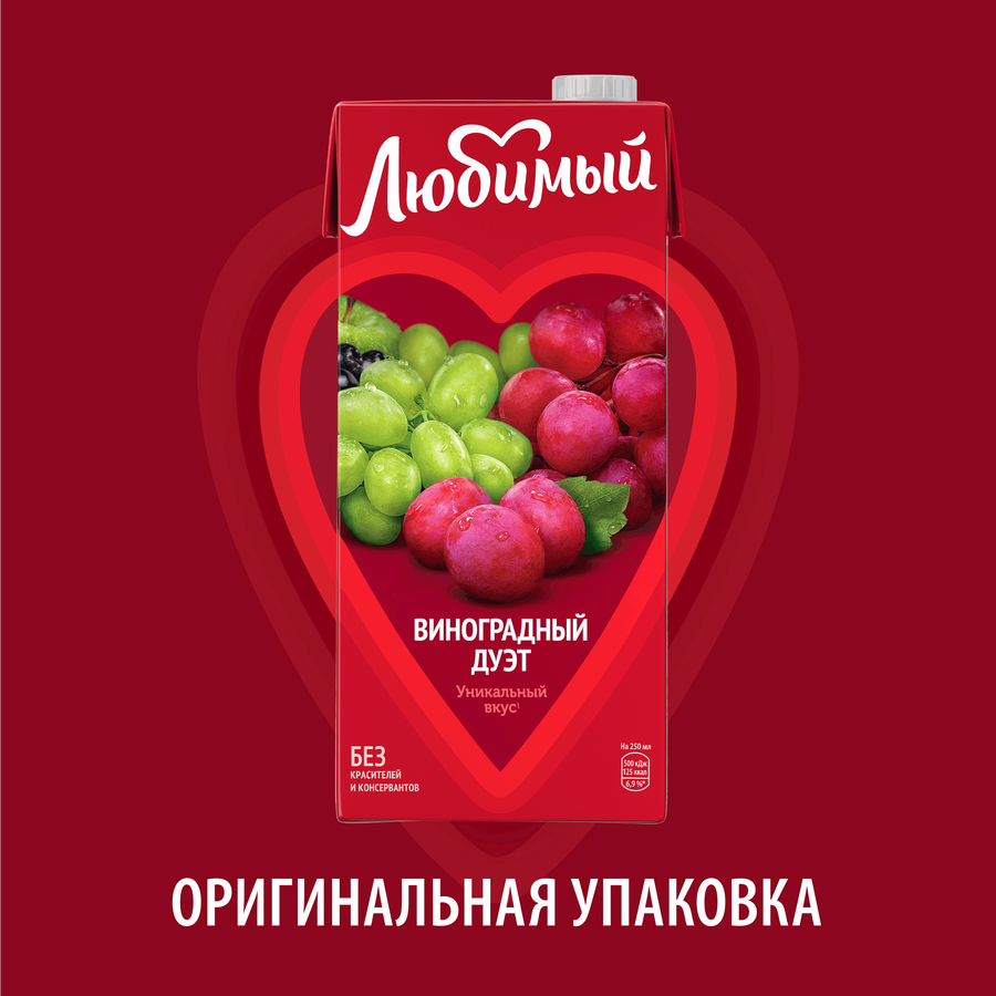 Напиток сокосодержащий ЛЮБИМЫЙ Виноградный дуэт осветленный, 0.95л, превью
