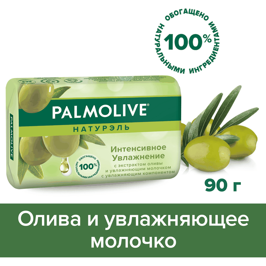 Туалетное мыло PALMOLIVE Натурэль Интенсивное увлажнение с экстрактом оливы и увлажняющим молочком, 90г, предпросмотр