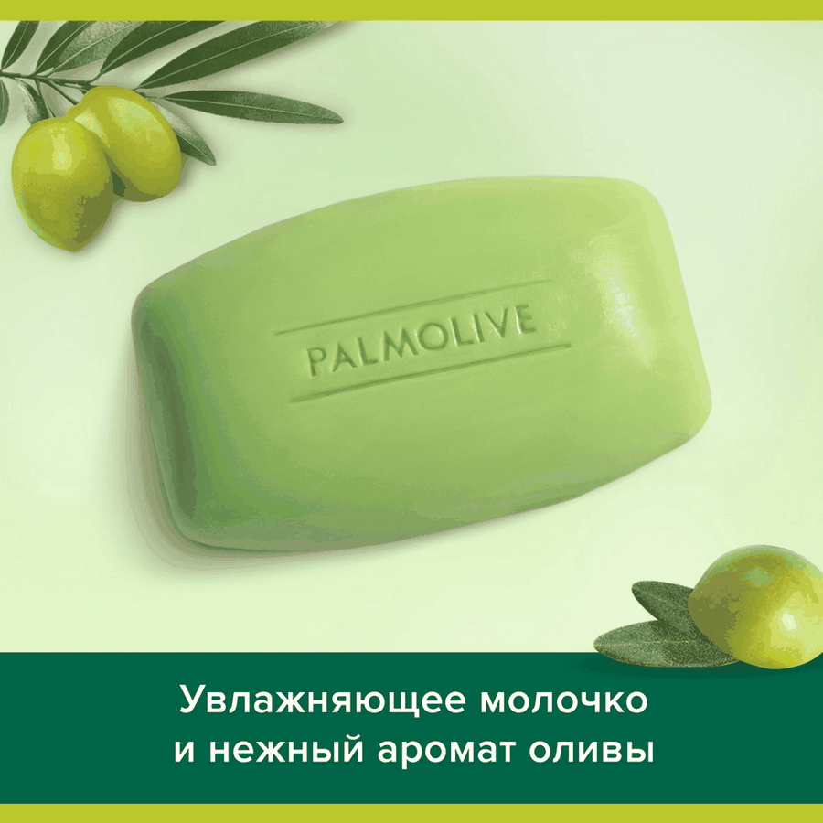 Туалетное мыло PALMOLIVE Натурэль Интенсивное увлажнение с экстрактом оливы и увлажняющим молочком, 90г, превью