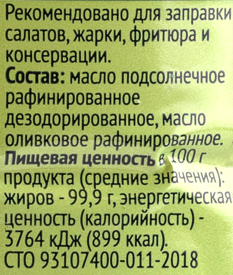 Масло растительное ЛЕНТА Смесь подсолнечно-оливковая, 1л, превью
