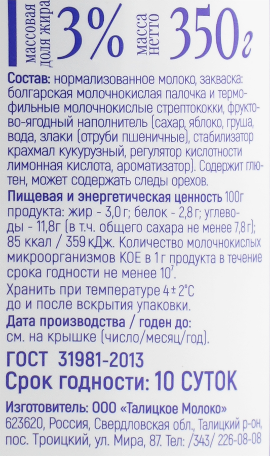 Йогурт питьевой МФ ТАЛИЦКИЕ Из Талицы Яблоко, груша, злаки 3%, без змж, 350г, превью