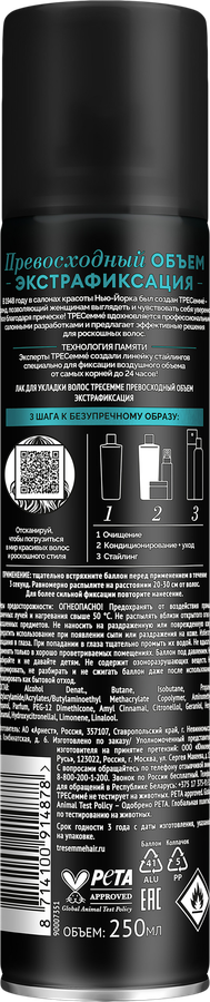 Лак для волос ТРЕСЕММЕ Beauty-full Volume, экстрафиксация, 250мл, превью