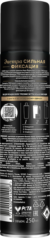 Лак для волос ТРЕСЕММЕ Max the hold, экстрасильная фиксация, 250мл, превью