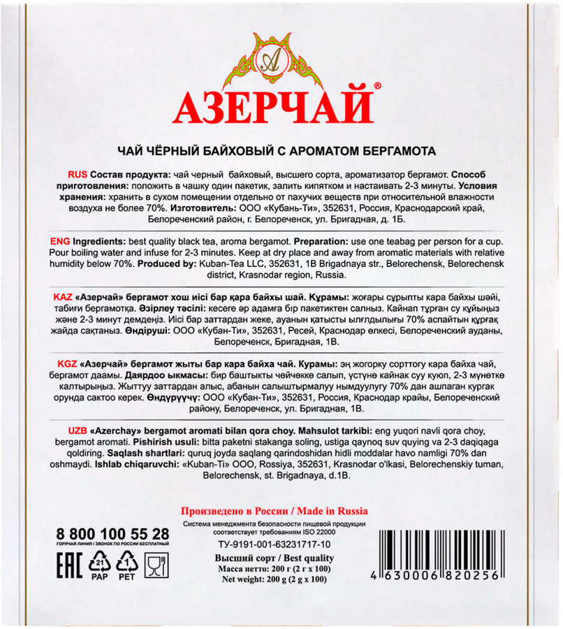 Чай черный АЗЕРЧАЙ с ароматом бергамота, 100пак, превью