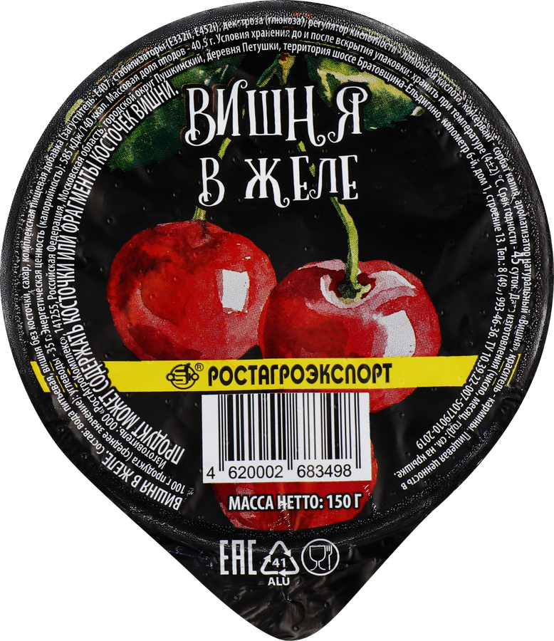 Фрукты в желе РОСТАГРОЭКСПОРТ Вишня, 150г, предпросмотр