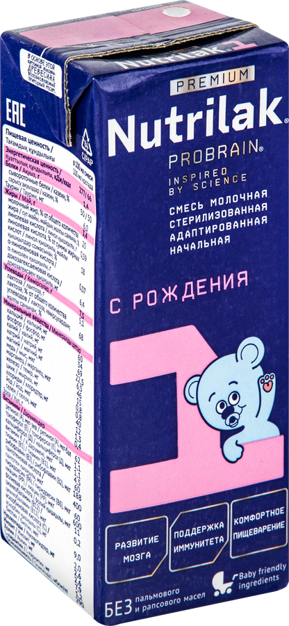 Смесь молочная NUTRILAK Premium 1, с 0 месяцев, 200г, превью