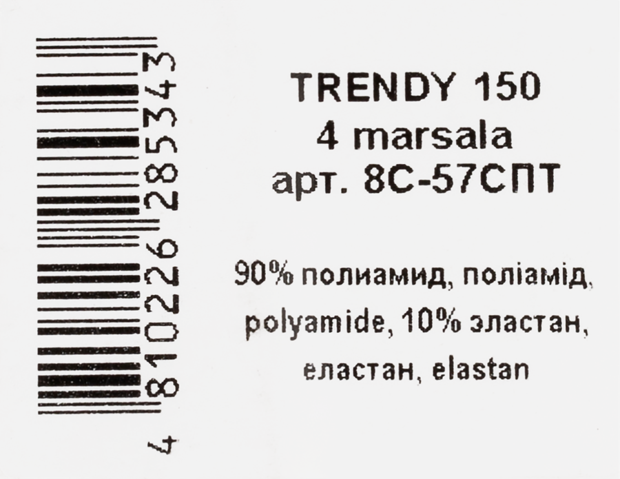 Колготки женские CONTE Trendy 150 den, marsala 4, предпросмотр