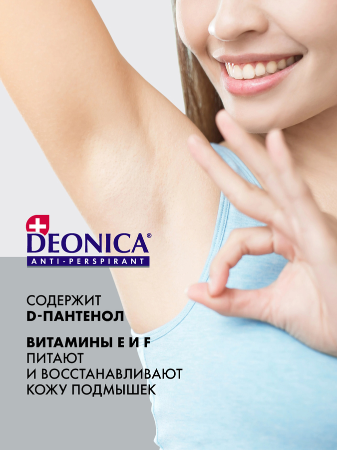 Антиперспирант роликовый женский DEONICA Энергия витаминов, 50мл, превью