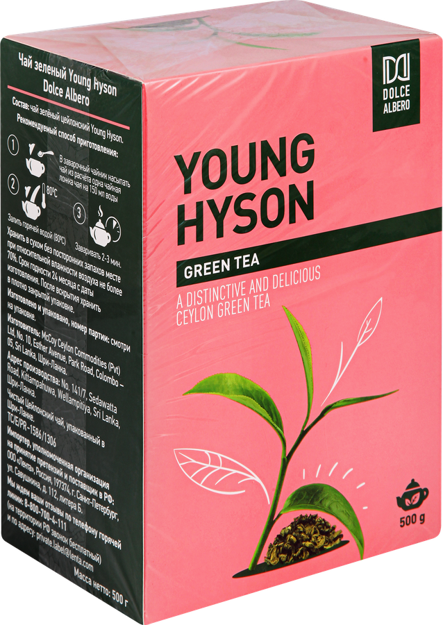 Чай зеленый DOLCE ALBERO Young Hyson листовой, 500г, превью