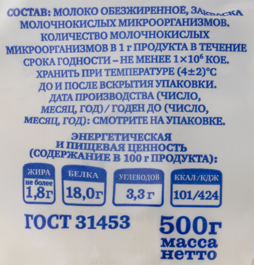 Творог ТОМСКОЕ МОЛОКО обезжиренный, без змж, 500г, предпросмотр