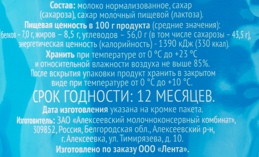 Молоко сгущенное&nbsp;ЛЕНТА без змж, 270г, предпросмотр