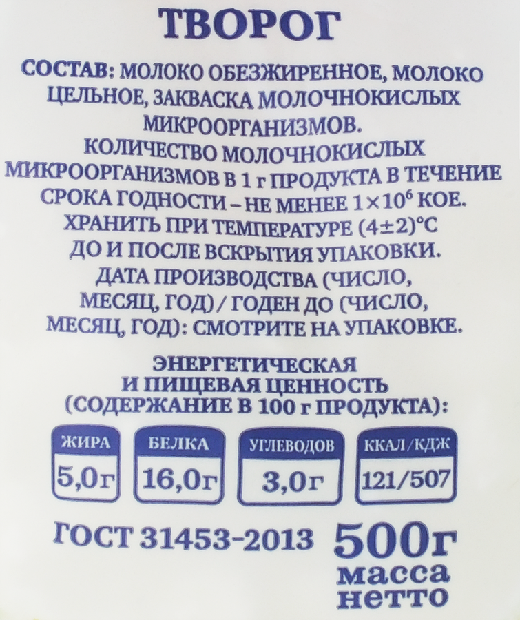 Творог ТОМСКОЕ МОЛОКО 5%, без змж, 500г, превью