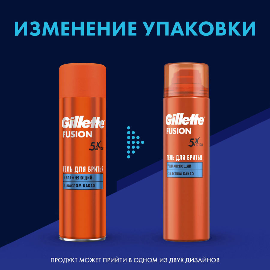 Гель для бритья GILLETTE Fusion5 Ultra Moisturizing увлажнение, 200мл, предпросмотр