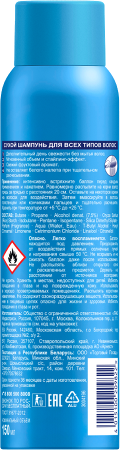 Шампунь сухой для всех типов волос SHAMTU, 150мл, предпросмотр
