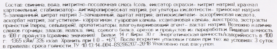 Грудинка копчено-вареная БЛИЖНИЕ ГОРКИ Столичная, 350г, превью