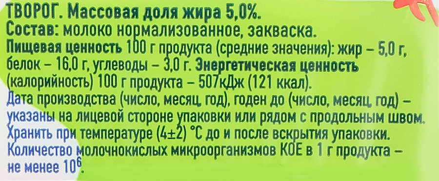 Творог МОЛОЧНАЯ РЕЧКА 5%, без змж, 200г, предпросмотр