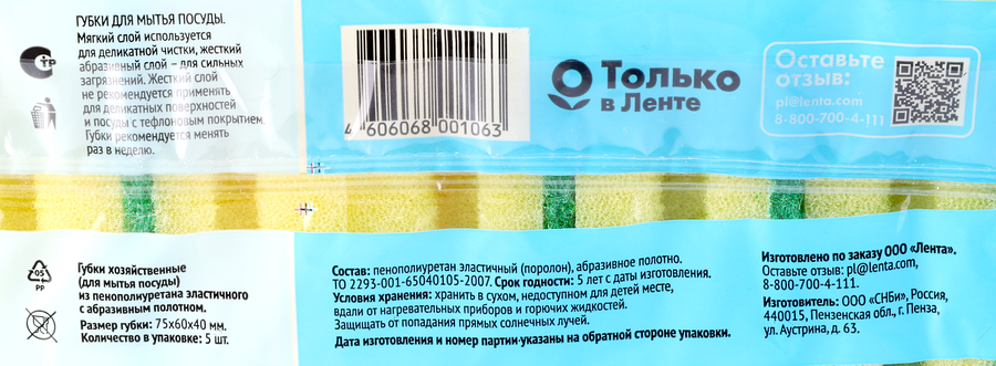 Губка для посуды 365 ДНЕЙ Люкс профилированная 7,5х6х4см, 5шт, предпросмотр