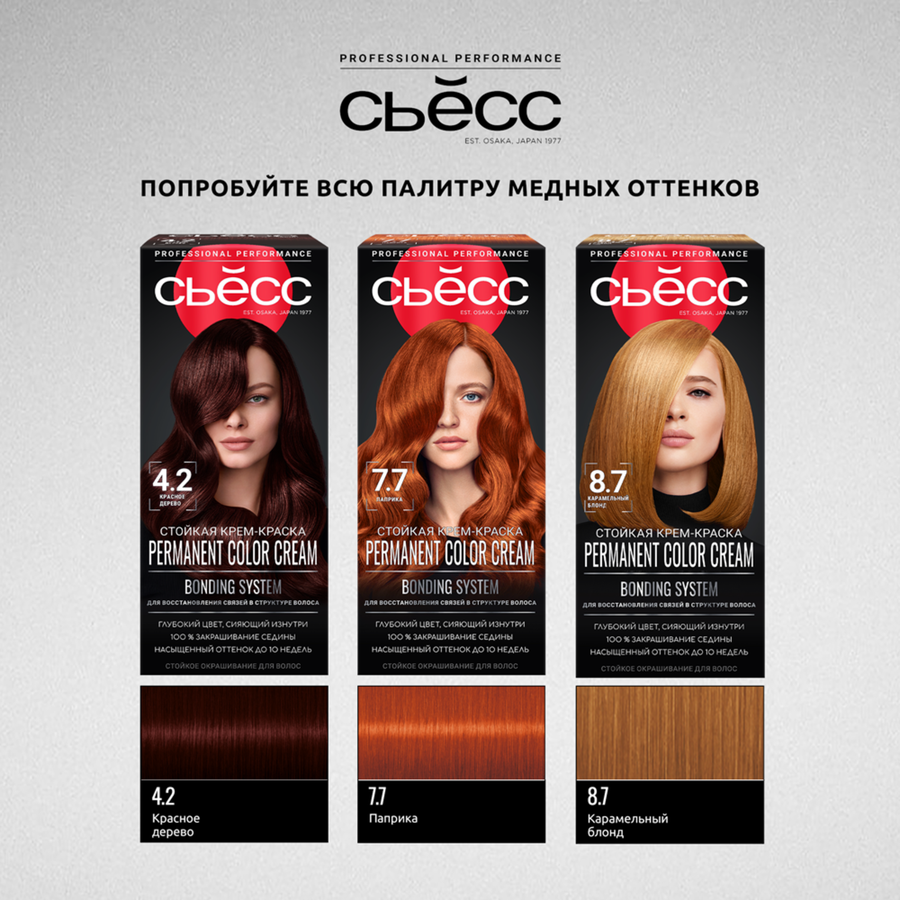 Краска для волос СЬЁСС Color 7–7 Паприка, 150мл, предпросмотр