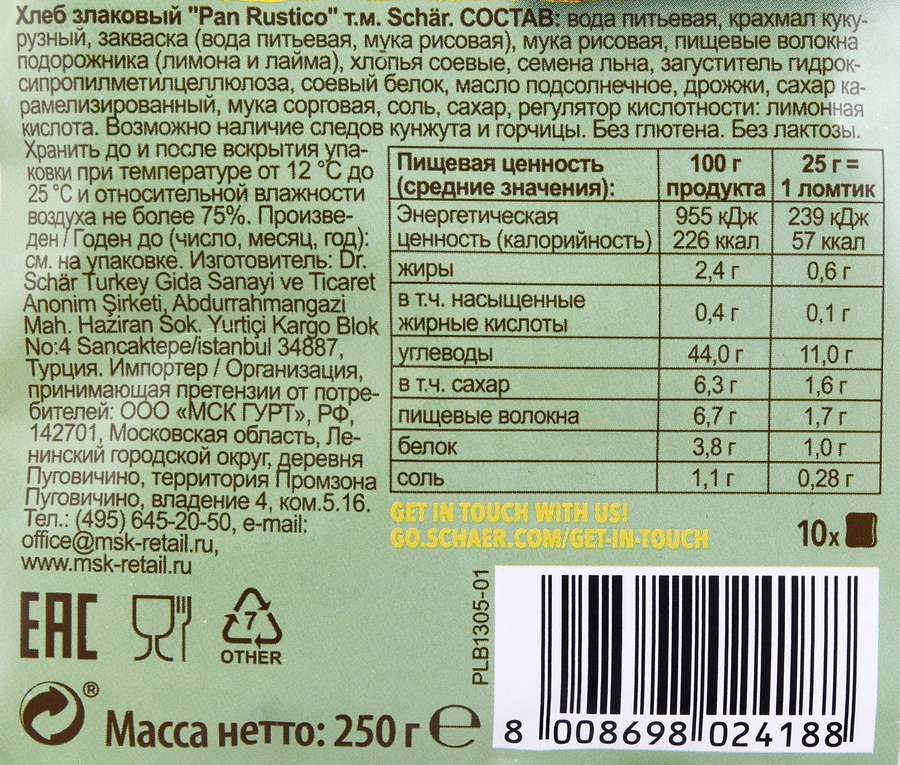 Хлеб злаковый безглютеновый DR.SСHAER Pan Rustico, 250г, предпросмотр