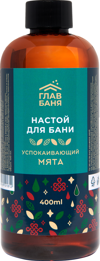 Ароматизатор для бани и сауны ГЛАВБАНЯ Мята, Арт. Б22002, 400мл, превью