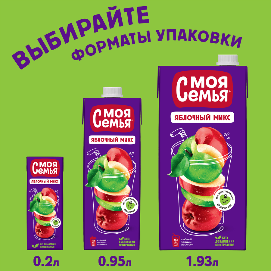 Напиток сокосодержащий МОЯ СЕМЬЯ Яблочный микс, 0.95л, превью