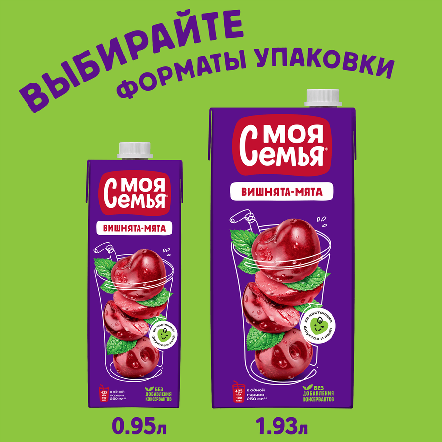 Напиток сокосодержащий МОЯ СЕМЬЯ Вишнята-Мята, 0.95л, предпросмотр