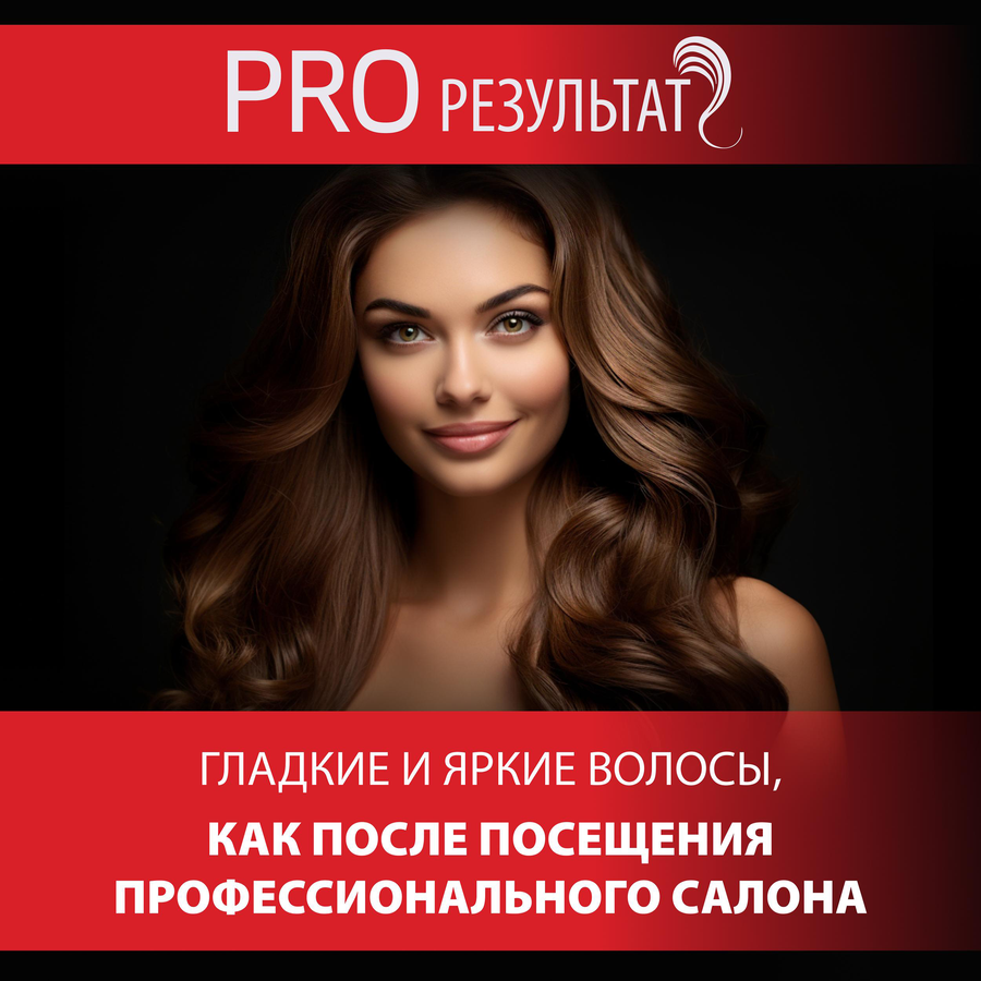 Шампунь для окрашенных волос PRO SERIES Яркий цвет, 500мл, превью