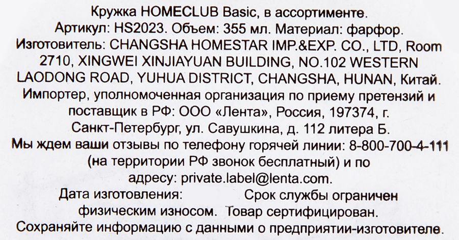 Кружка HOMECLUB Basic 355мл, фарфор, в ассортименте, Арт. 49301,HS2023, предпросмотр
