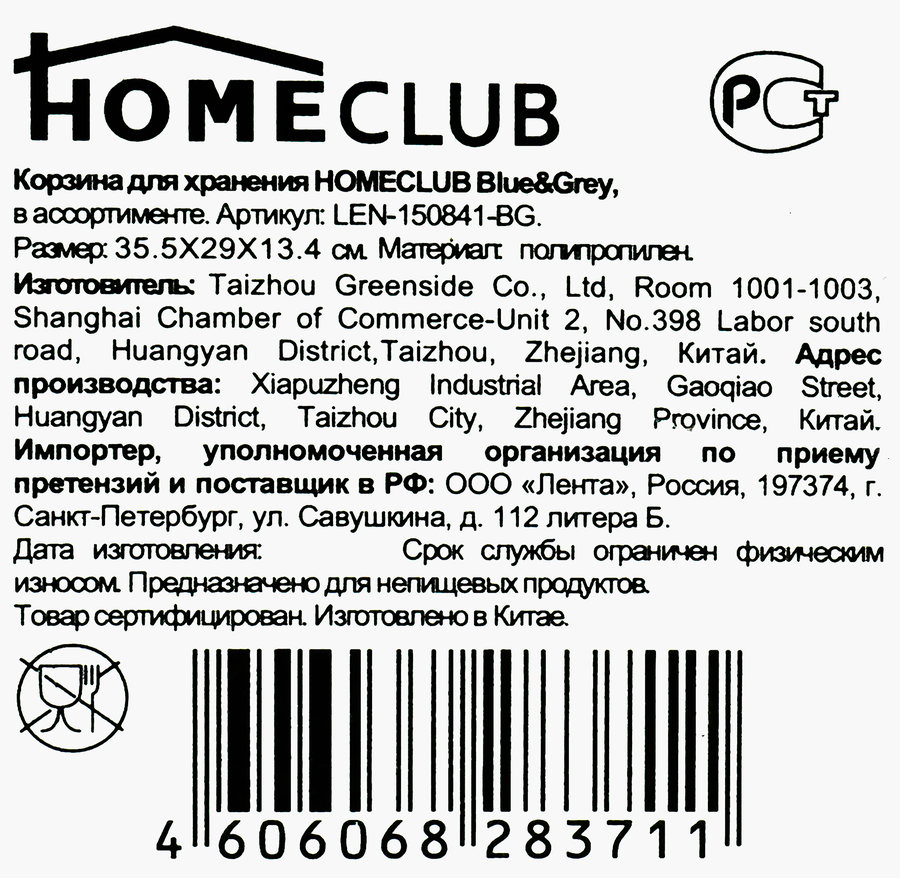 Корзина для хранения HOMECLUB Blue&Grey 26,5x32,5x13см, в ассортименте Арт. LEN-150841-BG, предпросмотр
