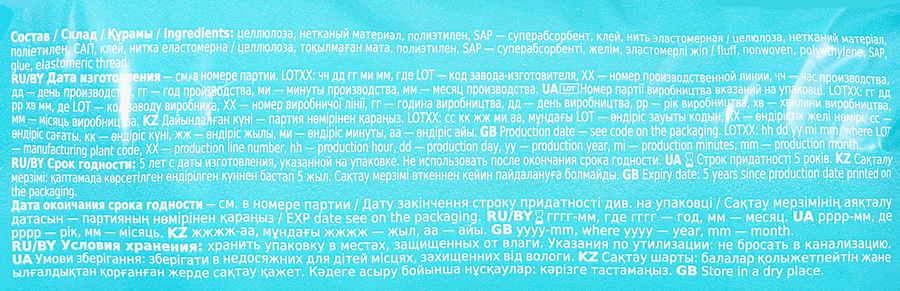 Подгузники-трусы для взрослых ID Pants размер M, 10шт, предпросмотр