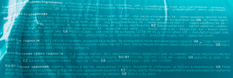 Подгузники-трусы для взрослых ID Pants размер L, 10шт, предпросмотр