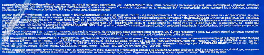 Подгузники для взрослых ID Slip М, 10шт, предпросмотр