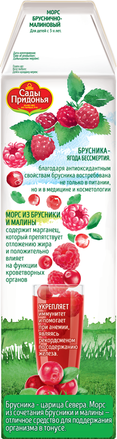 Морс САДЫ ПРИДОНЬЯ Брусника, малина, 1л, превью