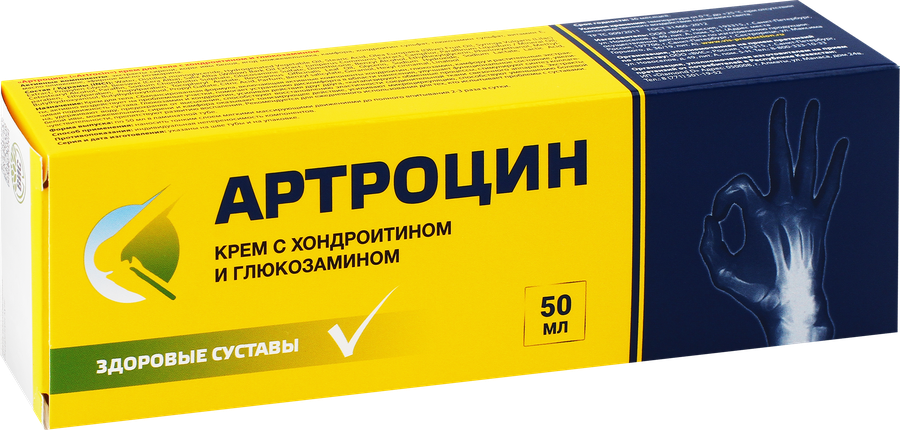 Крем АРТРОЦИН с хондроитином и глюкозамином, 50мл, предпросмотр