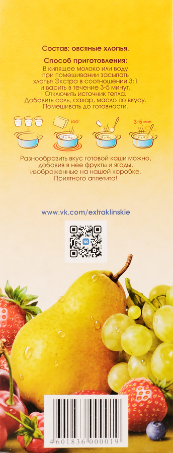 Хлопья овсяные КЛИНСКИЕ Экстра №2, 1кг, превью