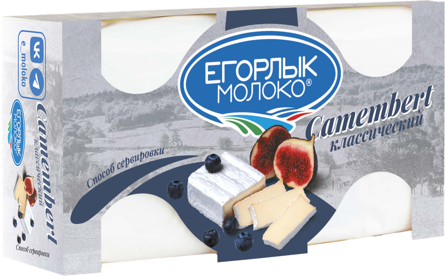 Сыр ЕГОРЛЫК МОЛОКО Камамбер Классический 50%, без змж, 125г, превью