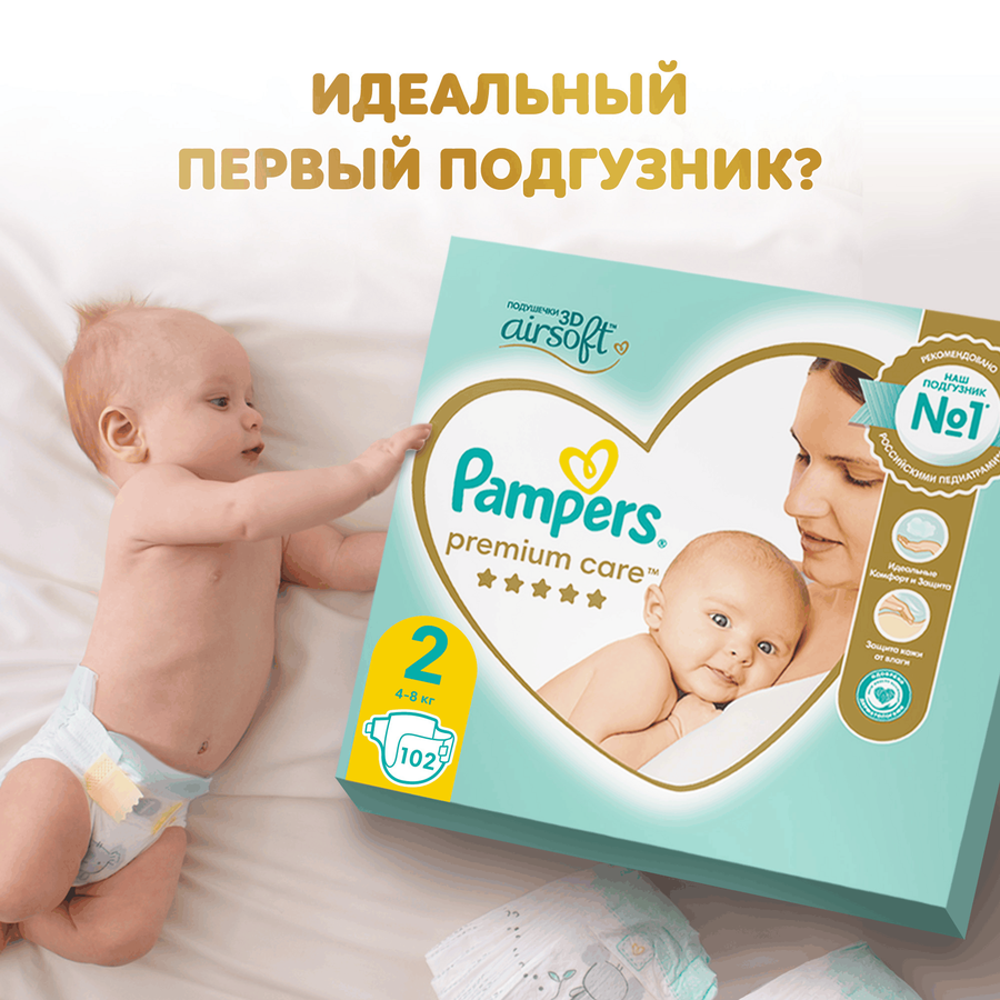 Подгузники PAMPERS Premium Care Mini 2 4–8кг, 102шт, предпросмотр