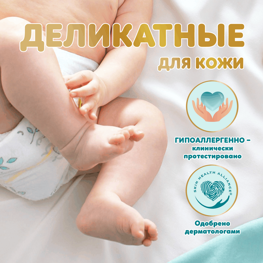 Подгузники PAMPERS Premium Care Mini 2 4–8кг, 102шт, предпросмотр