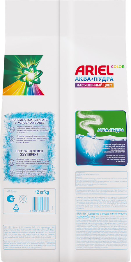 Стиральный порошок ARIEL Color, 12кг, превью
