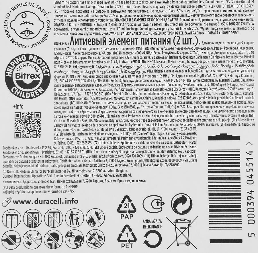 Батарейки литиевые DURACELL CR2025, 2шт, превью
