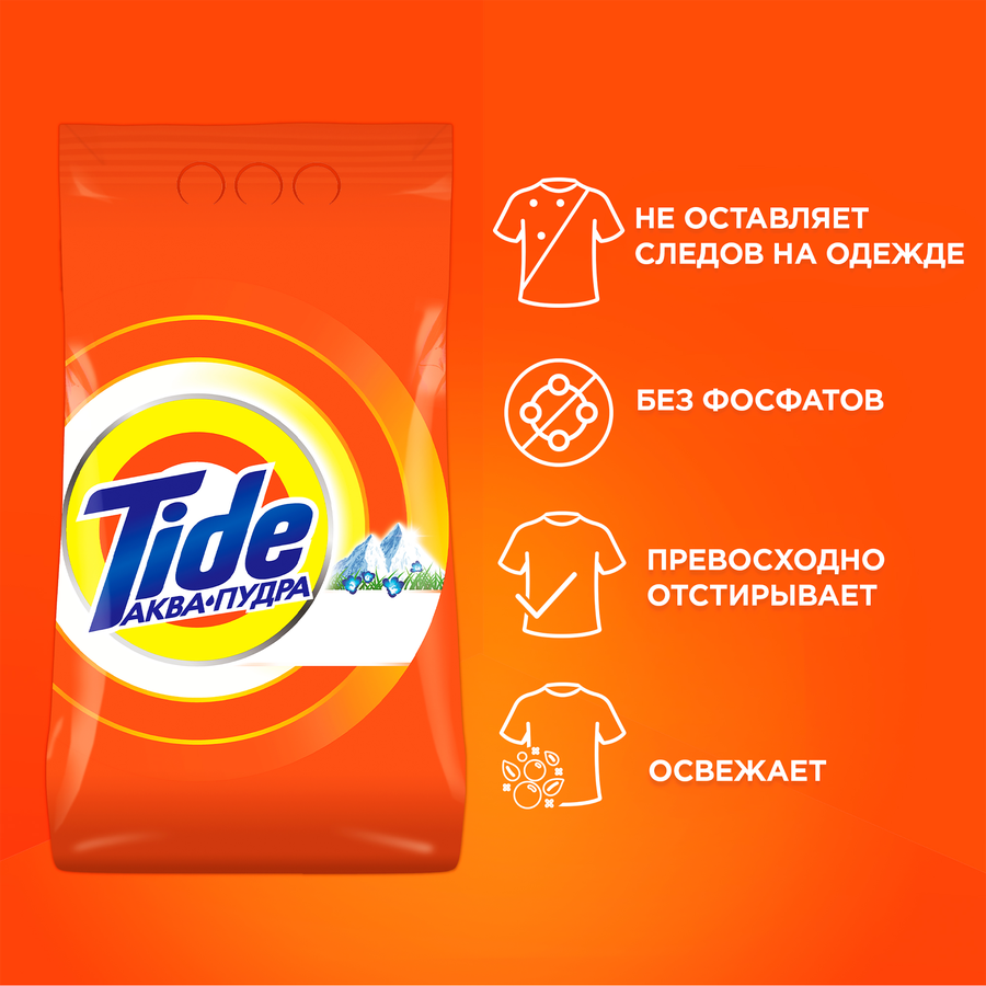Стиральный порошок TIDE Альпийская свежесть автомат, 12кг, предпросмотр