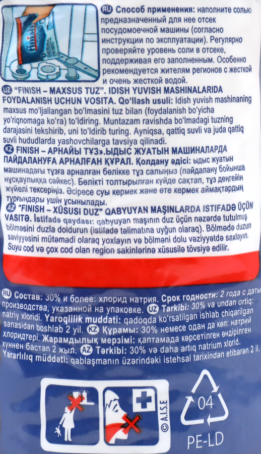 Соль для посудомоечной машины FINISH, 3кг, превью