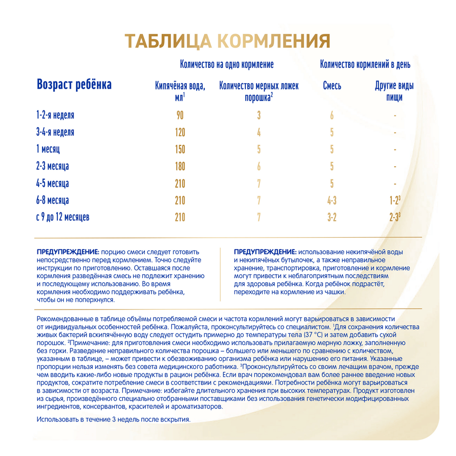 Смесь молочная NAN Supreme, с 0 месяцев, 400г, предпросмотр